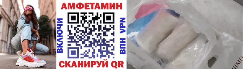 АМФЕТАМИН 98%  как найти закладки  Ершов 