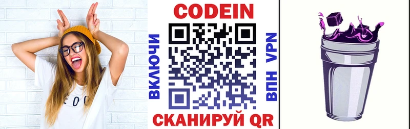наркошоп  мега зеркало  Кодеиновый сироп Lean напиток Lean (лин)  Ершов 