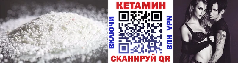 КЕТАМИН ketamine кракен как зайти Ершов