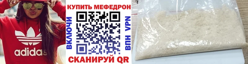 даркнет формула  цены наркотик  Ершов  МЕФ mephedrone 