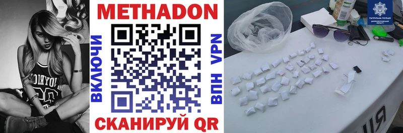 МЕТАДОН methadone Ершов